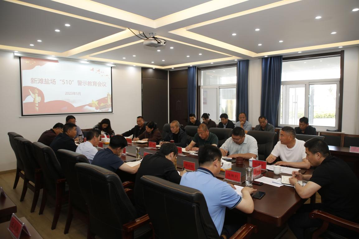 亮點紛呈，集團(tuán)各支部持續(xù)開展&ldquo;510&rdquo; 警示教育活動（二）3.jpg